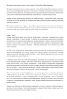 Васютин О. И. Историко-градостроительные этапы развития Кенигсберга/Калининграда: общественно-политическая литература.
